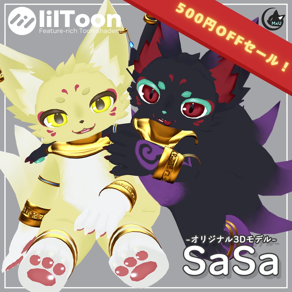 Vket出展記念セール！オリジナル3Dモデル 九尾の妖狐【SaSa】＆【MeMe】v2.1