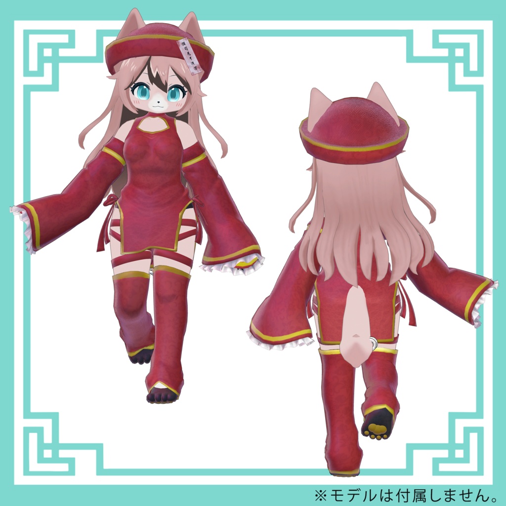 【VRChat】Chinese costume【4アバター対応】