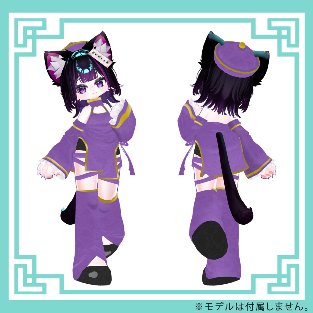【VRChat】Chinese costume【4アバター対応】