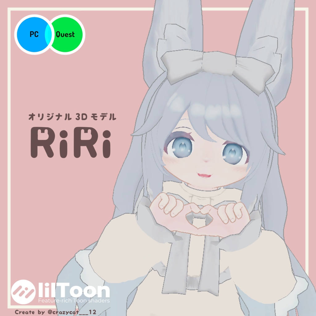 【期間限定セール】オリジナル3Dモデル【 RiRi 】v1.2