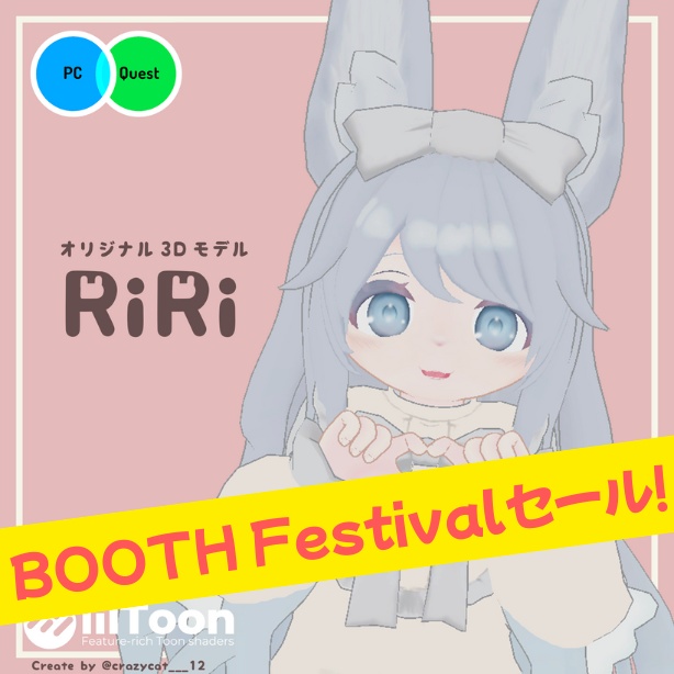 セール中!オリジナル3Dモデル【 RiRi 】v1.2