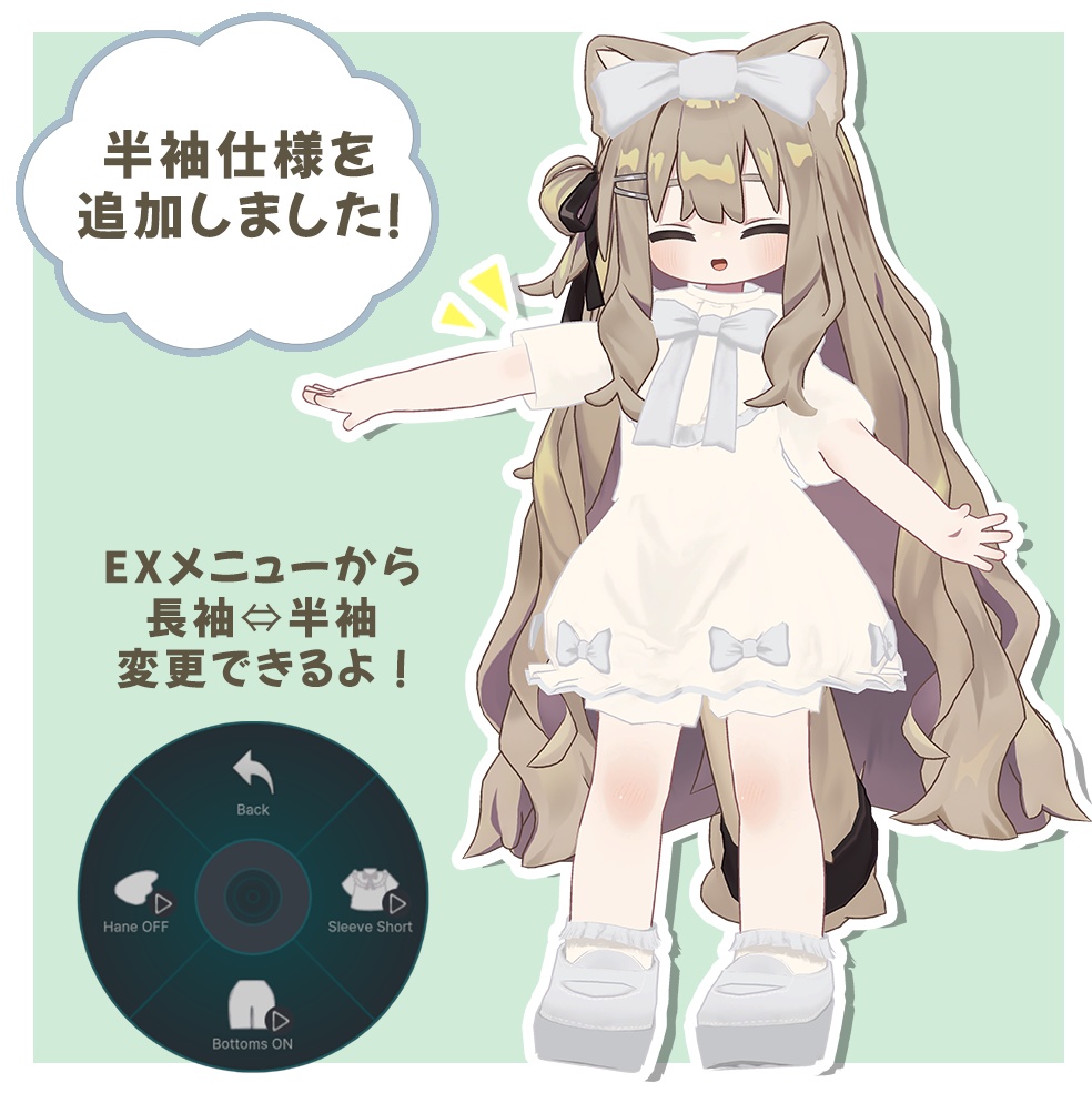 【12アバター対応】オリジナル3D衣装【Ribbon Dress】