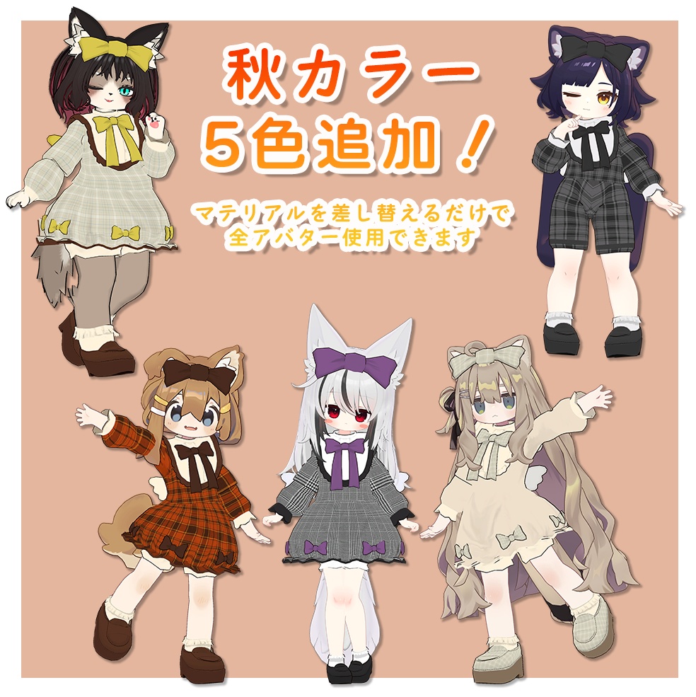 【11アバター対応】オリジナル3D衣装【Ribbon Dress】