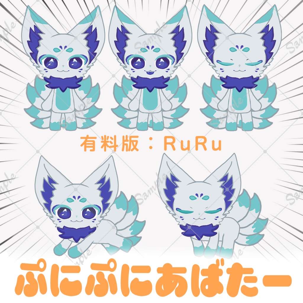 【無料版あり】ぷにぷにSaSa【 #ぷにぷにあばたー】