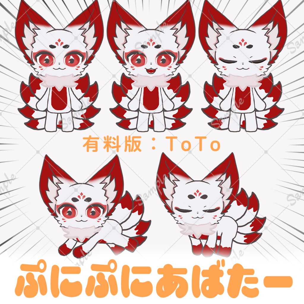 【無料版あり】ぷにぷにSaSa【 #ぷにぷにあばたー】