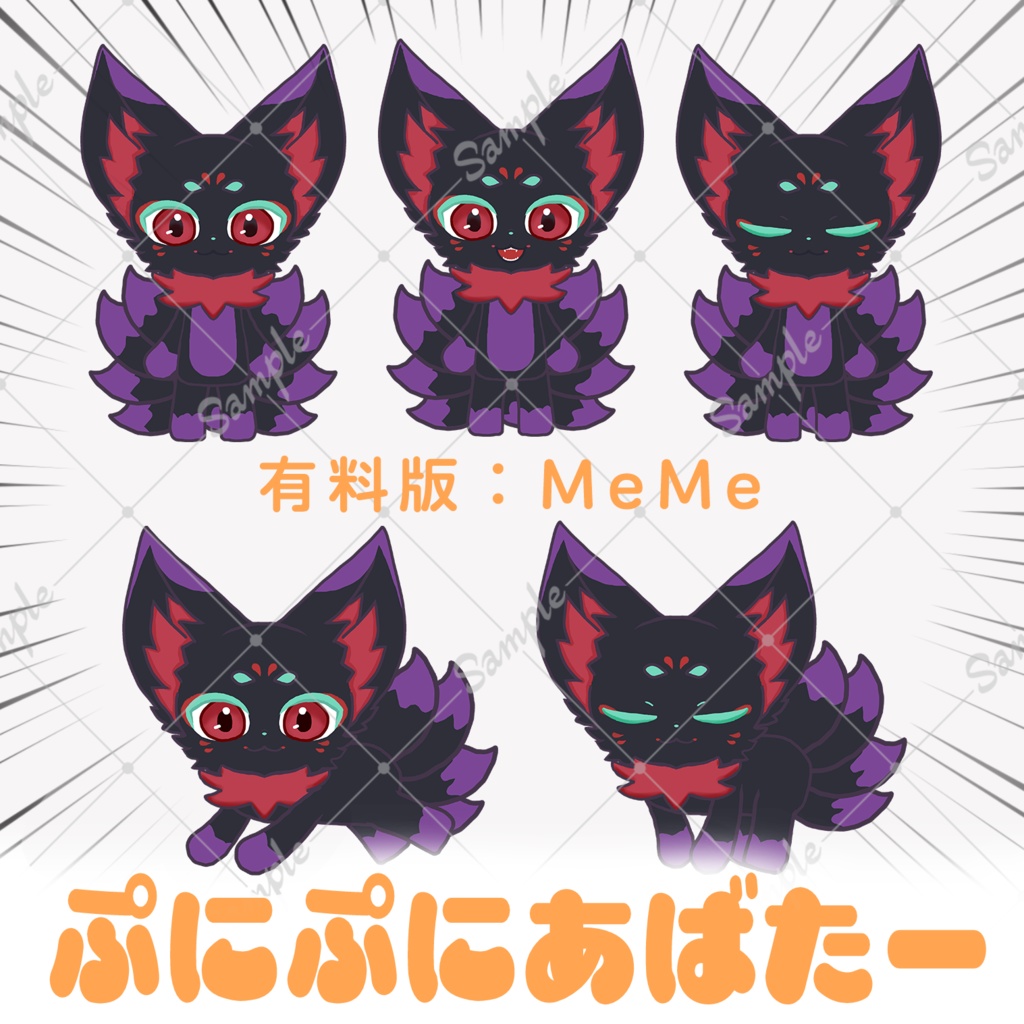 【無料版あり】ぷにぷにSaSa【 #ぷにぷにあばたー】