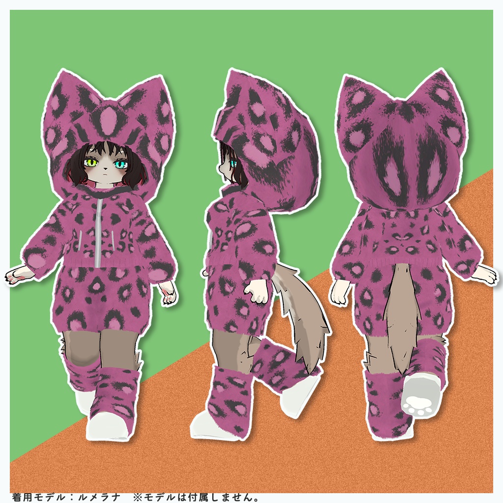 【13アバター対応】もこもこウェア+アイマスク【MA対応】