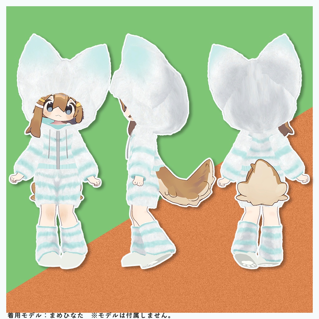 【13アバター対応】もこもこウェア+アイマスク【MA対応】