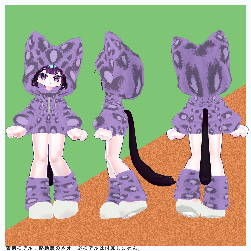 【13アバター対応】もこもこウェア+アイマスク【MA対応】