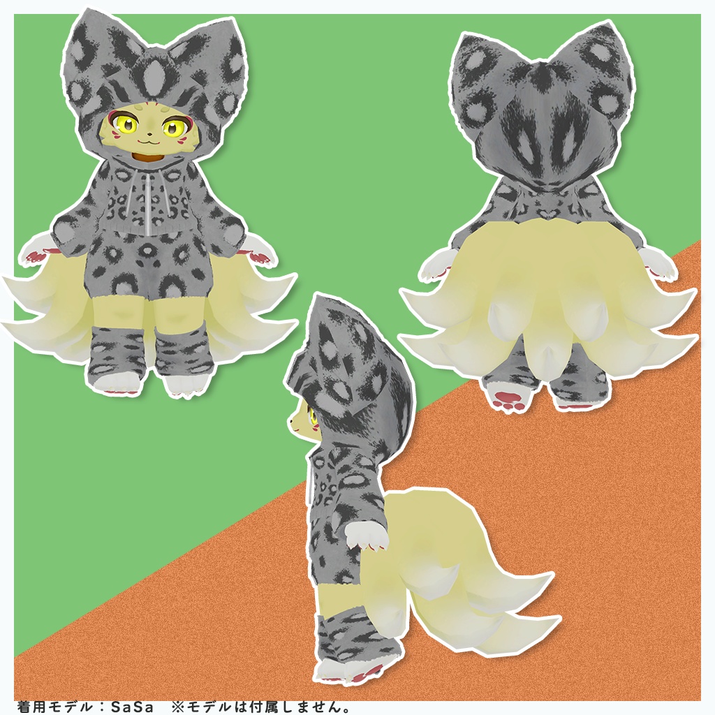 【13アバター対応】もこもこウェア+アイマスク【MA対応】