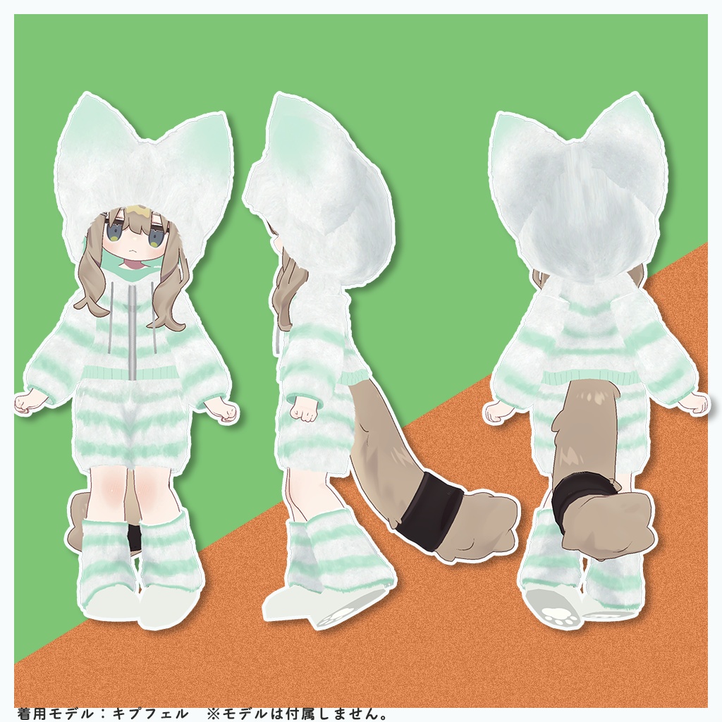 【13アバター対応】もこもこウェア+アイマスク【MA対応】