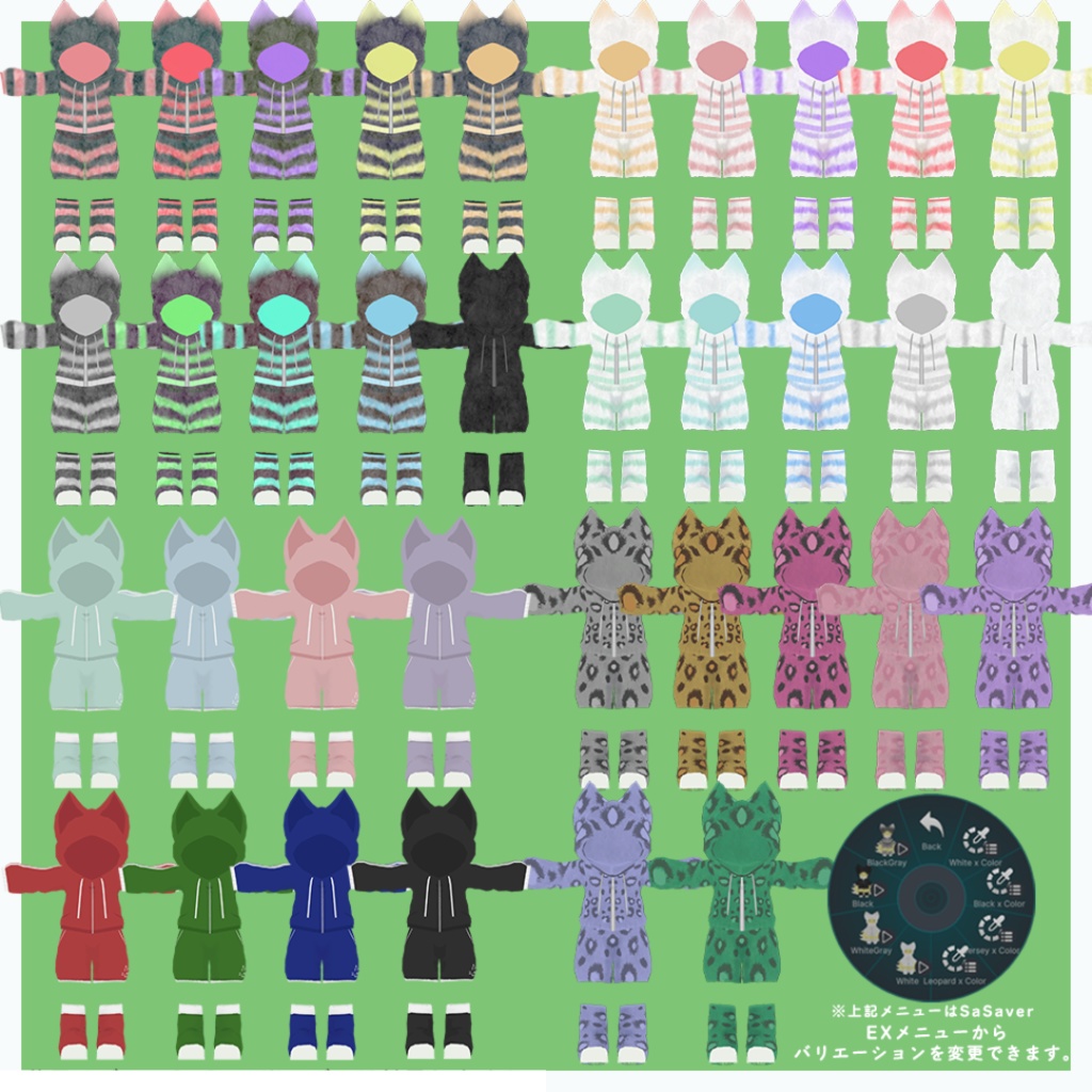 【13アバター対応】もこもこウェア+アイマスク【MA対応】