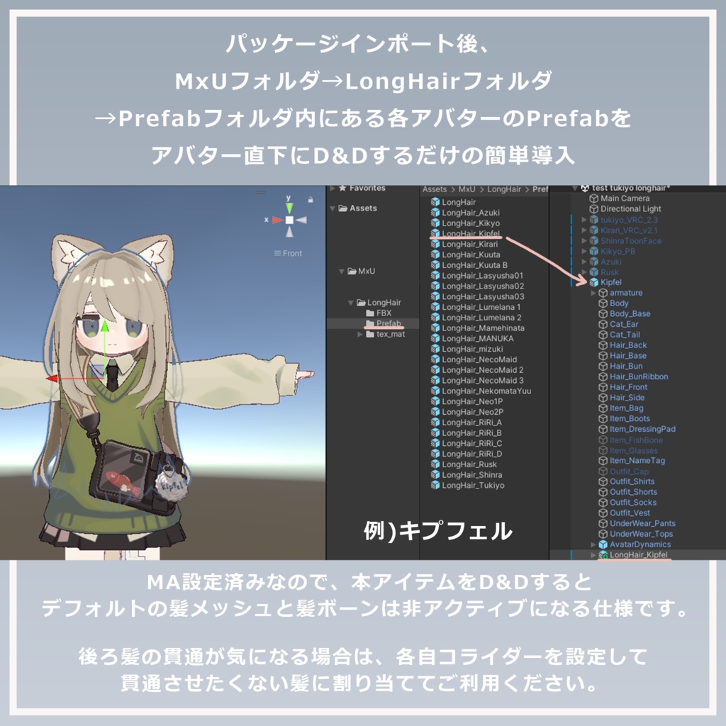【複数アバター対応】MiuLongHair【VRChat想定】
