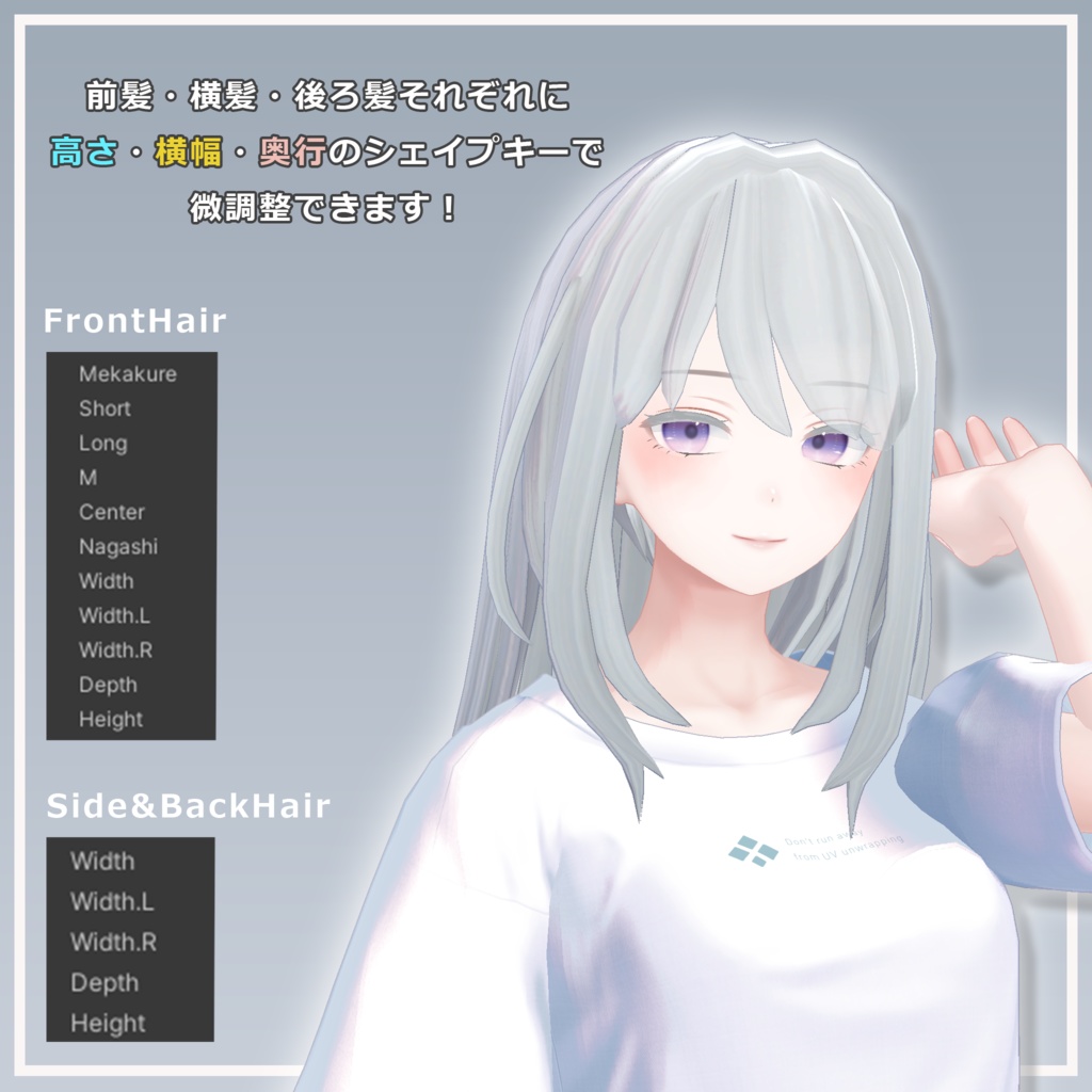 【複数アバター対応】MiuLongHair【VRChat想定】