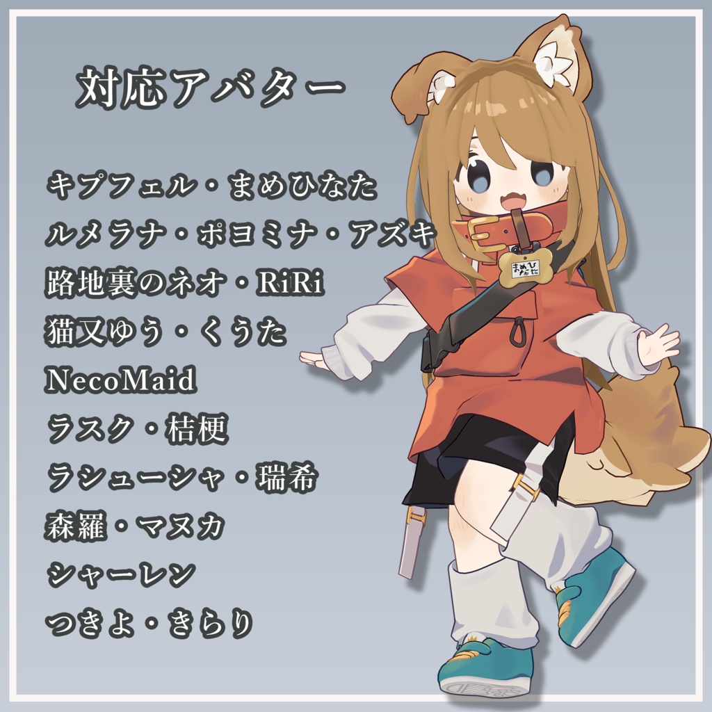 【複数アバター対応】MiuLongHair【VRChat想定】