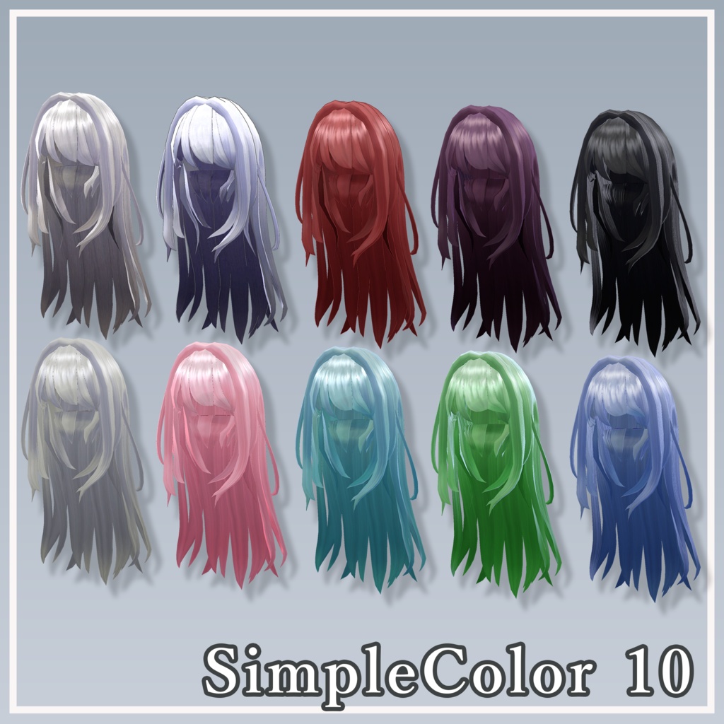 【複数アバター対応】MiuLongHair【VRChat想定】