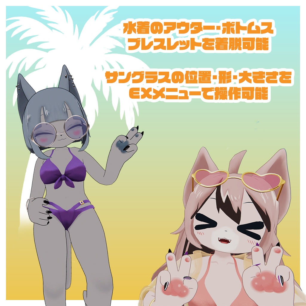 【つきよ&きらり専用水着】SUNNY DROP