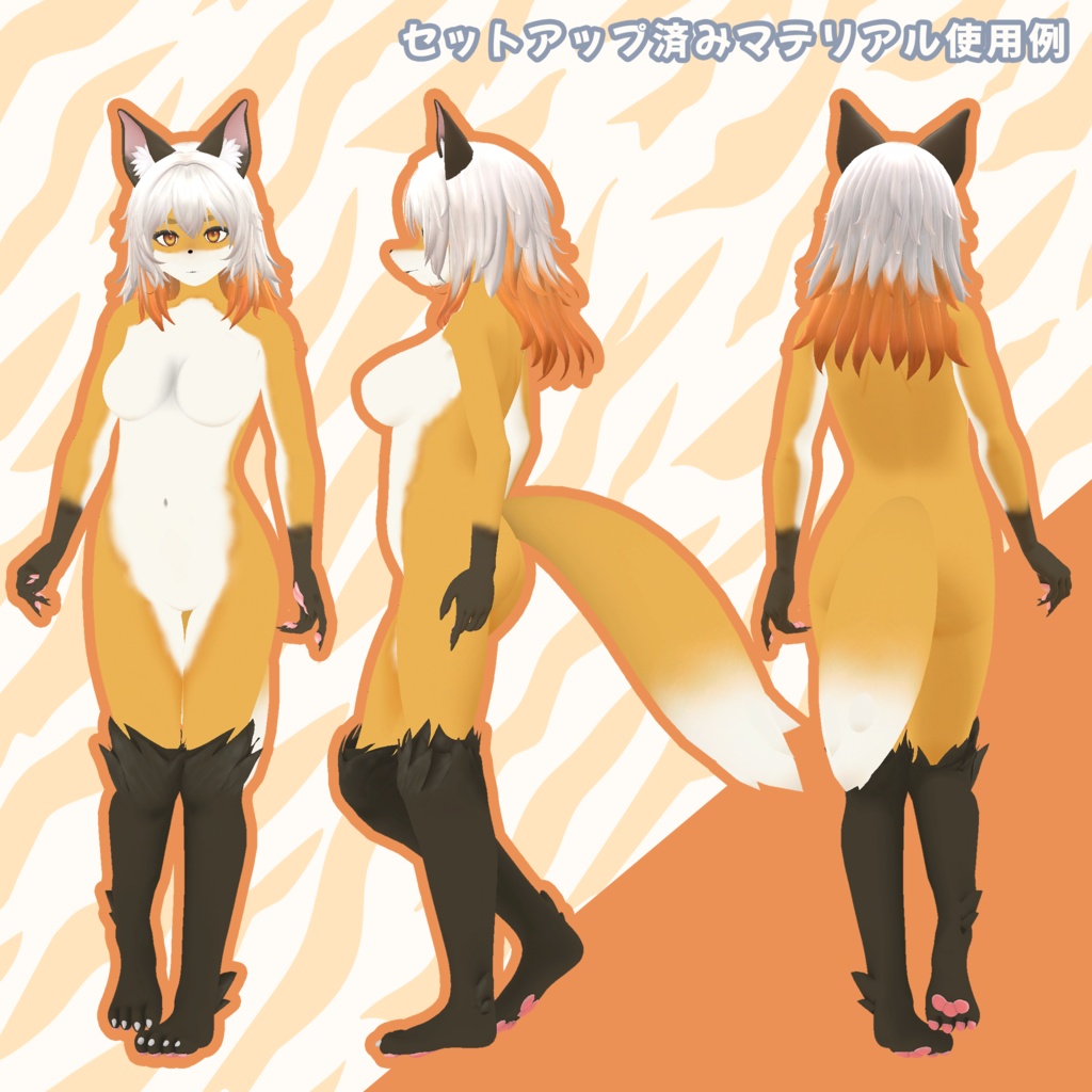 【シャーレン専用】ケモ化キット!#MxU工房