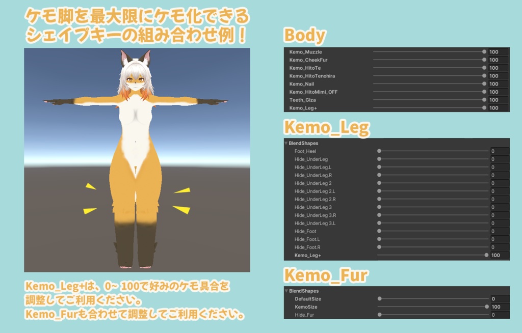 【シャーレン専用】ケモ化キット!#MxU工房