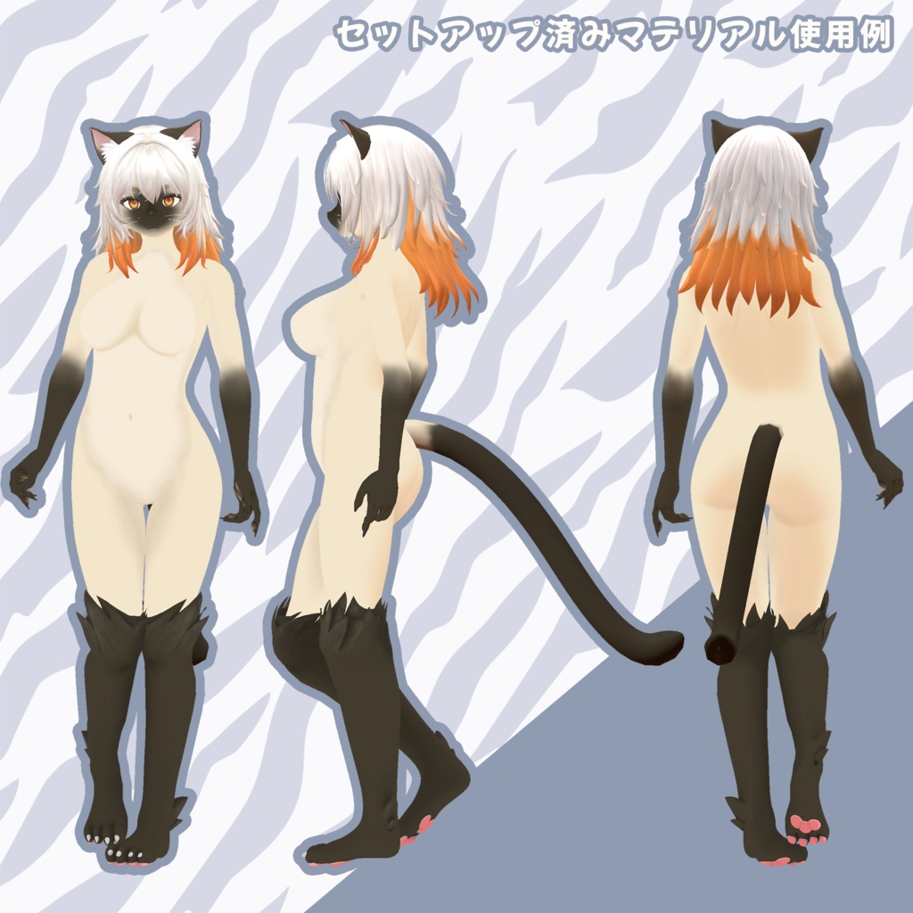 【シャーレン専用】ケモ化キット!#MxU工房