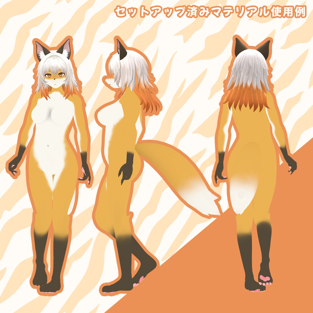 【シャーレン専用】ケモ化キット!#MxU工房