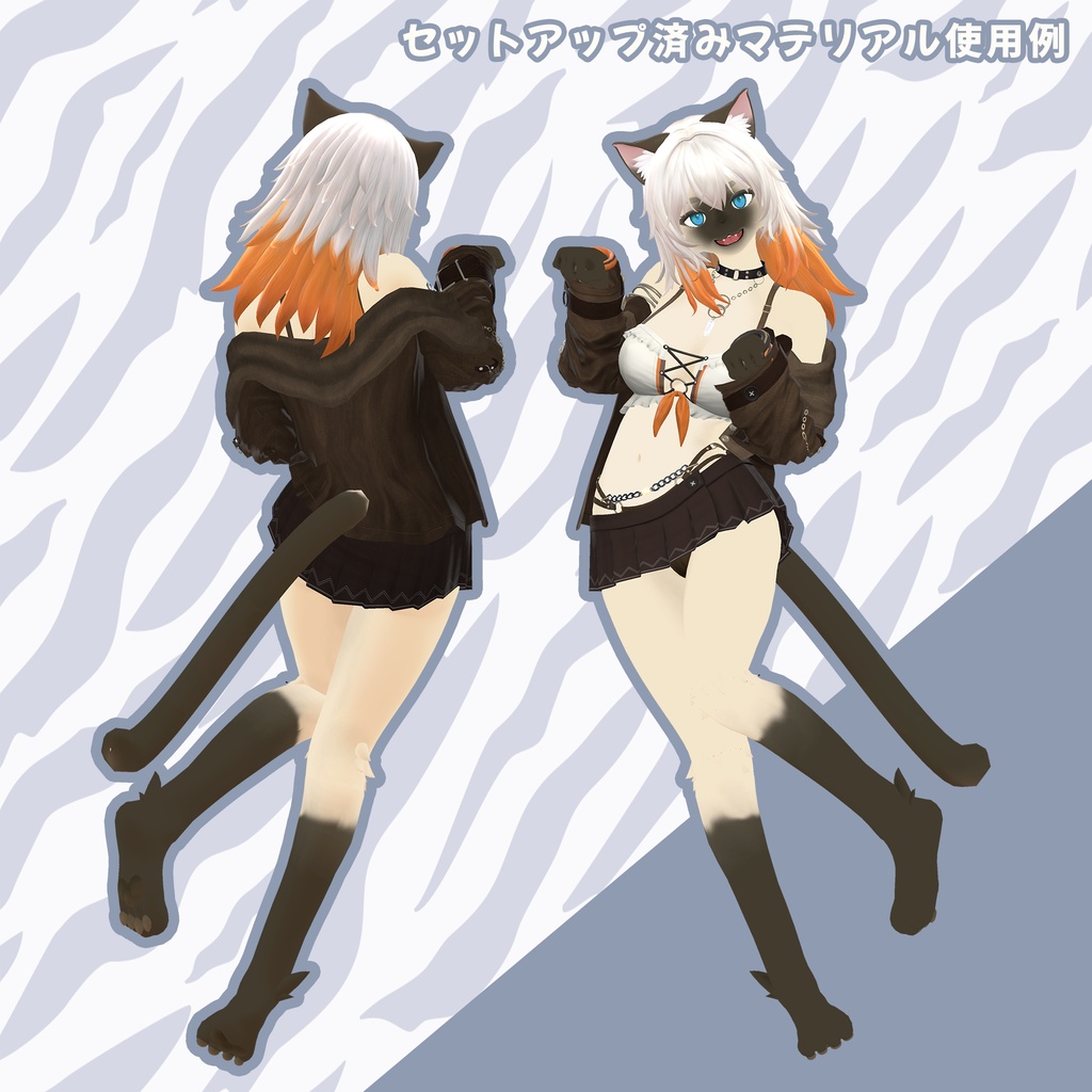 【シャーレン専用】ケモ化キット!#MxU工房