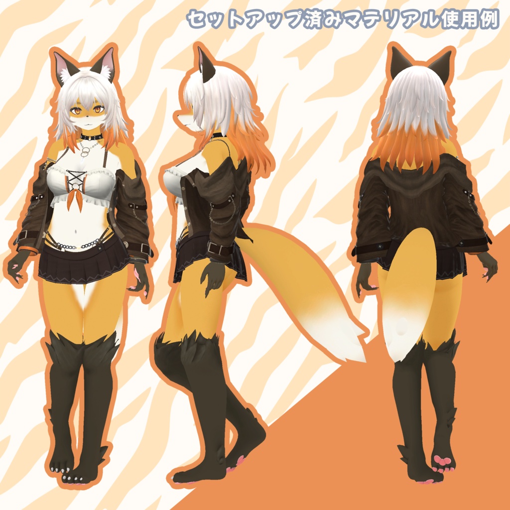 【シャーレン専用】ケモ化キット!#MxU工房