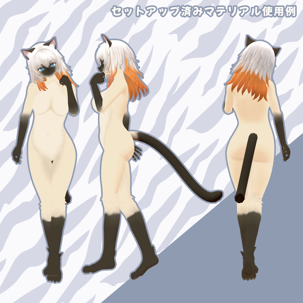 【シャーレン専用】ケモ化キット!#MxU工房