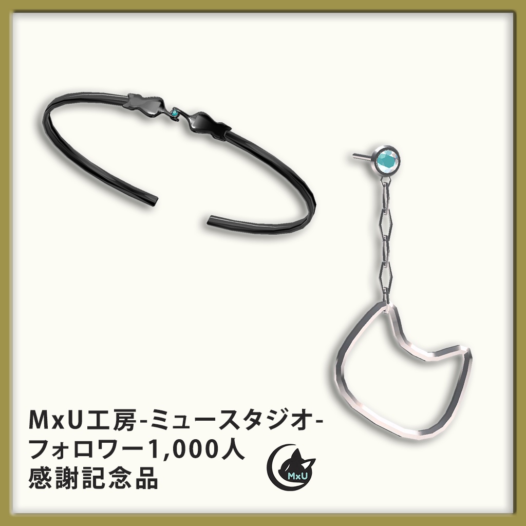 【無料】Earring&Bracelet