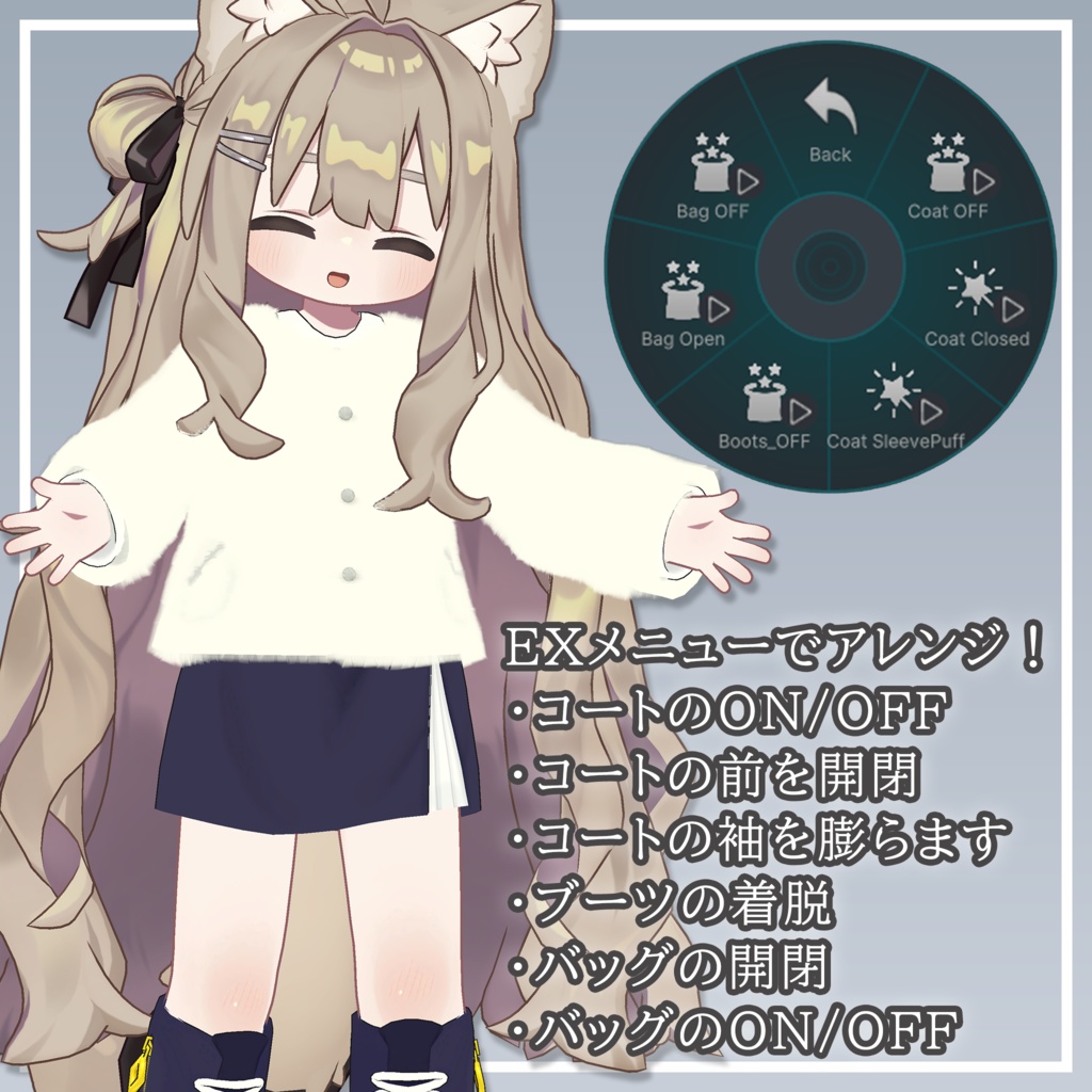 【複数アバター対応】FelineMode -フィーラインモード- #MxU工房