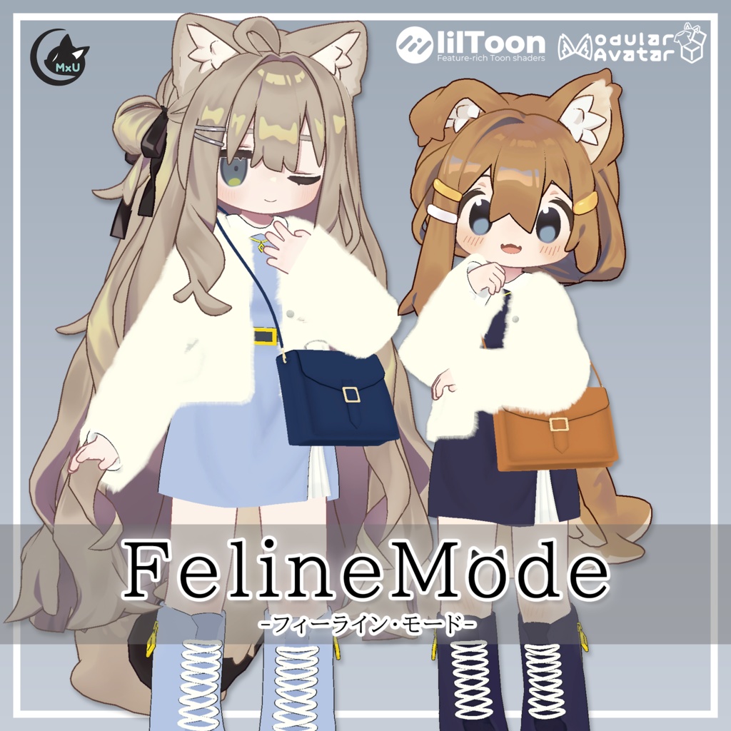 【複数アバター対応】FelineMode -フィーラインモード- #MxU工房