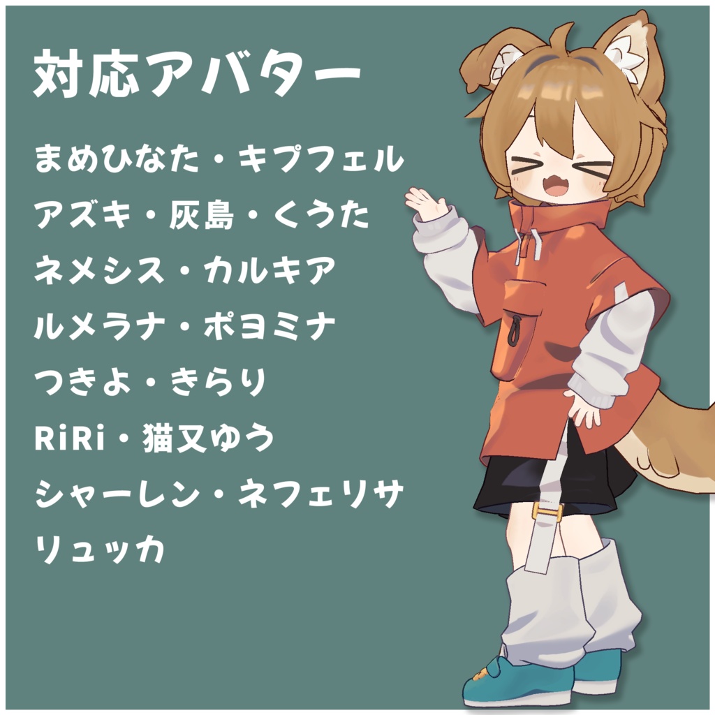 【複数アバター対応】ちょこんと はーふあっぷ【VRChat想定】