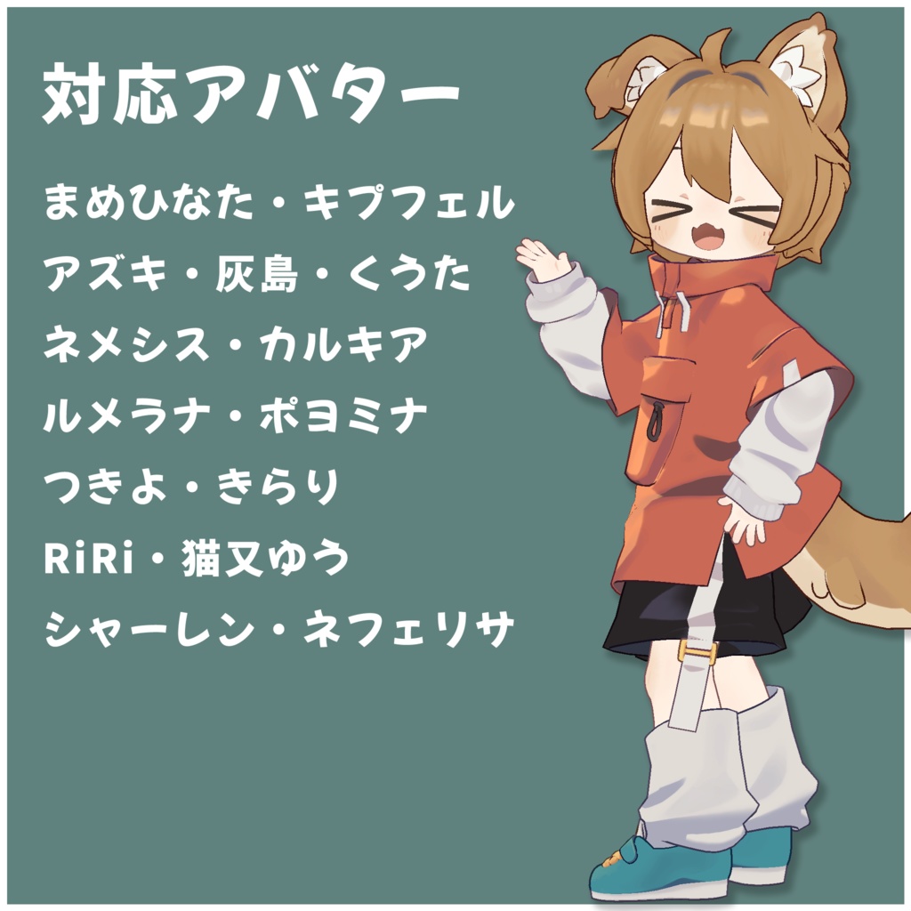 セール中!【複数アバター対応】ちょこんと はーふあっぷ【VRChat想定】