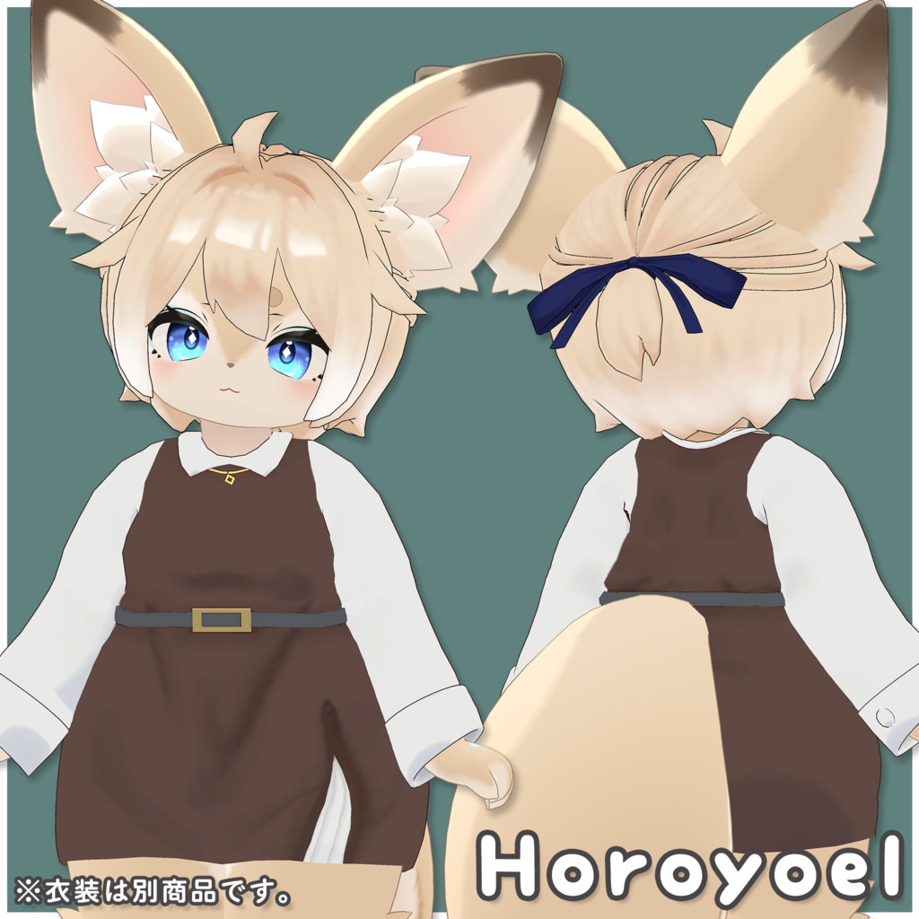 セール中【複数アバター対応】ちょこんと はーふあっぷ【VRChat想定】