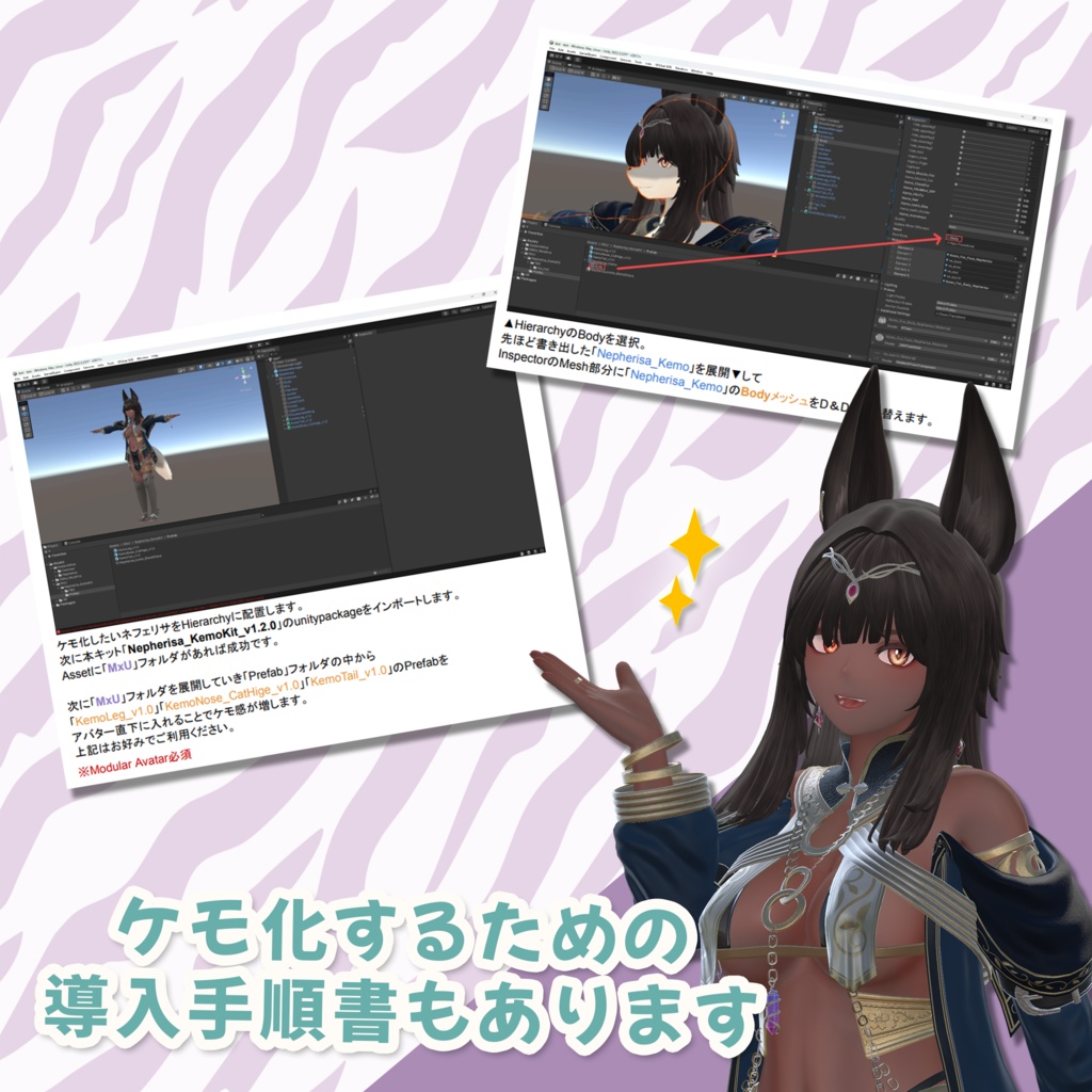 【ネフェリサ専用】ケモ化キット!#MxU工房