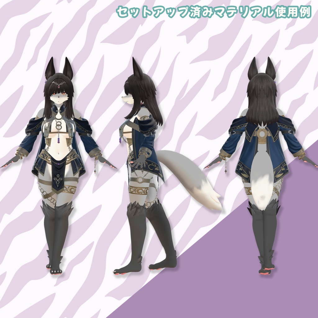 【ネフェリサ専用】ケモ化キット!#MxU工房