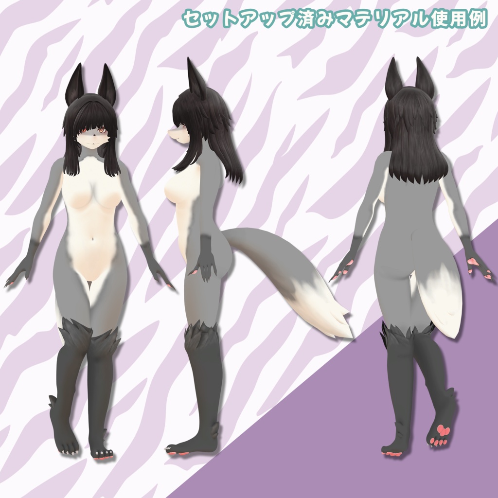 【ネフェリサ専用】ケモ化キット!#MxU工房