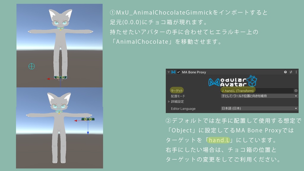 【無料版あり】掴んで食べられるアニマルチョコレート【VRChat利用想定】#MxU工房
