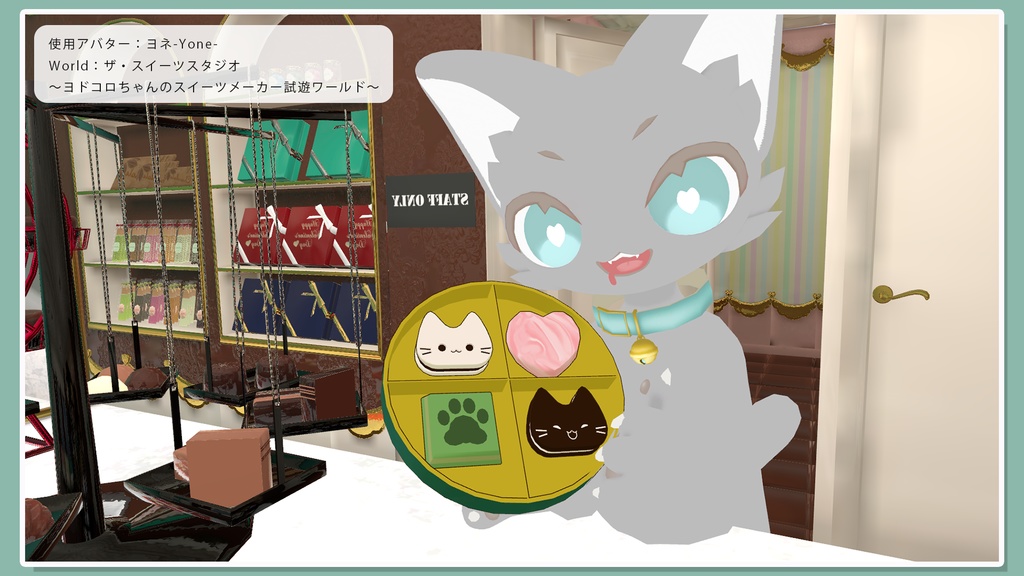 【無料版あり】掴んで食べられるアニマルチョコレート【VRChat利用想定】#MxU工房