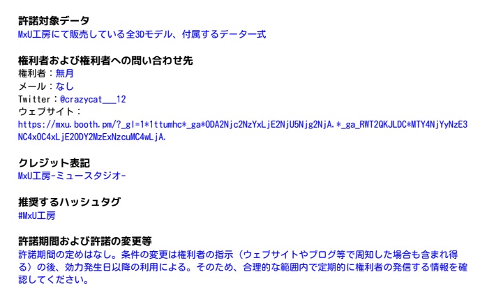 【無料版あり】掴んで食べられるアニマルチョコレート【VRChat利用想定】#MxU工房