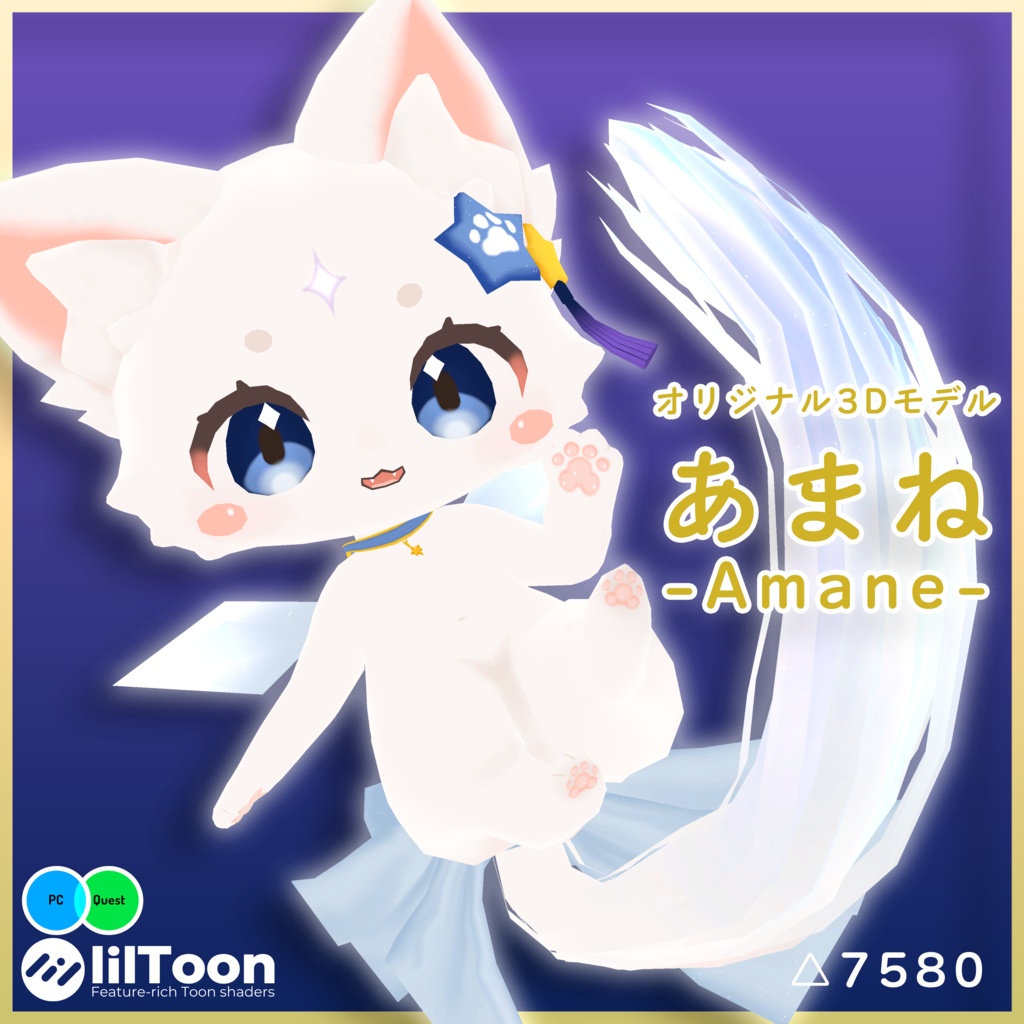 新作セール中！オリジナル3Dモデル「あまね-Amane-」