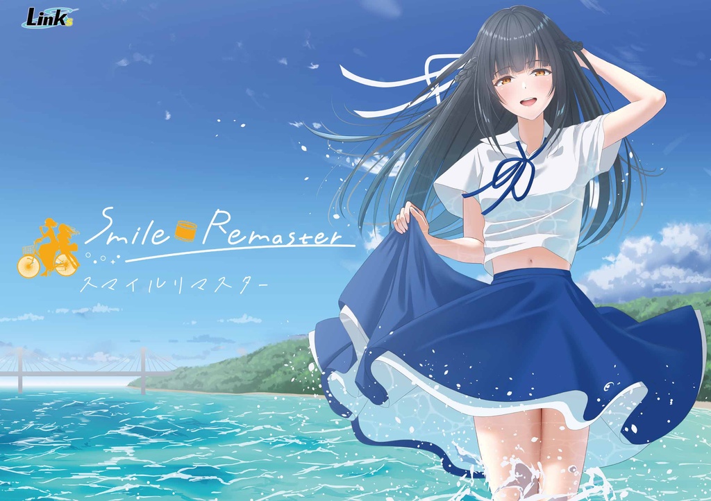 Smile Remaster ～スマイルリマスター～