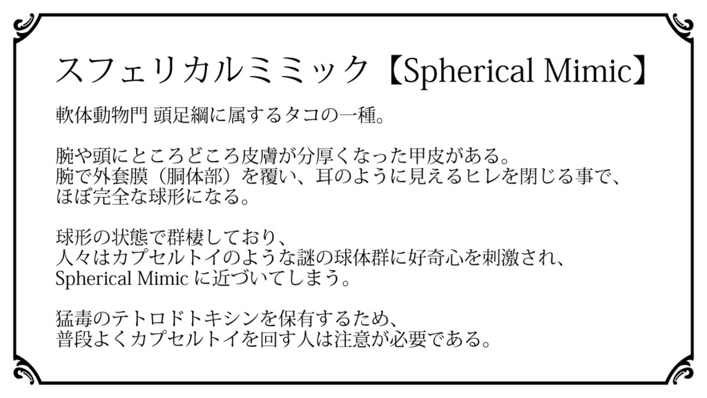 手のひらGK vol.4「ダンジョン」