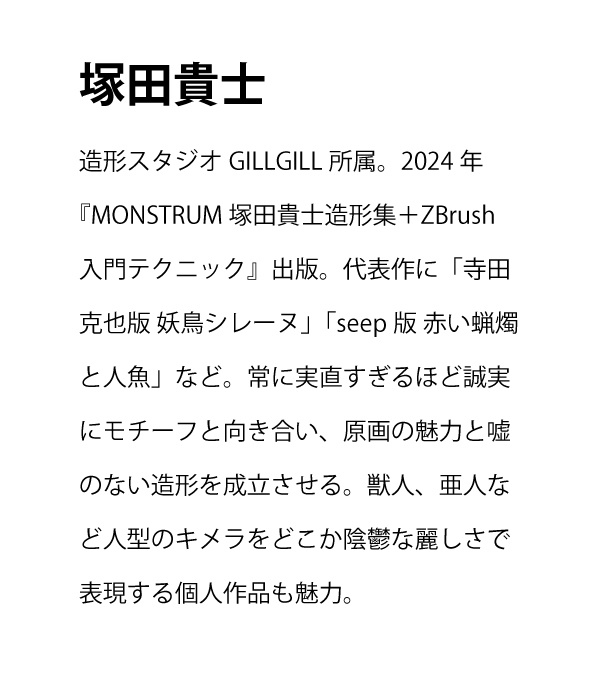 手のひらGK vol.4「ダンジョン」