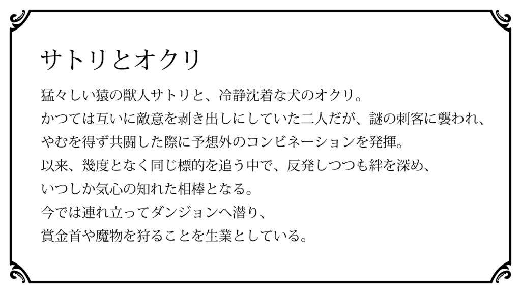 手のひらGK vol.4「ダンジョン」