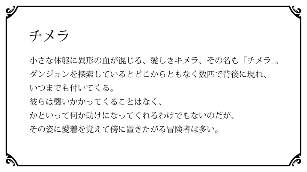 手のひらGK vol.4「ダンジョン」