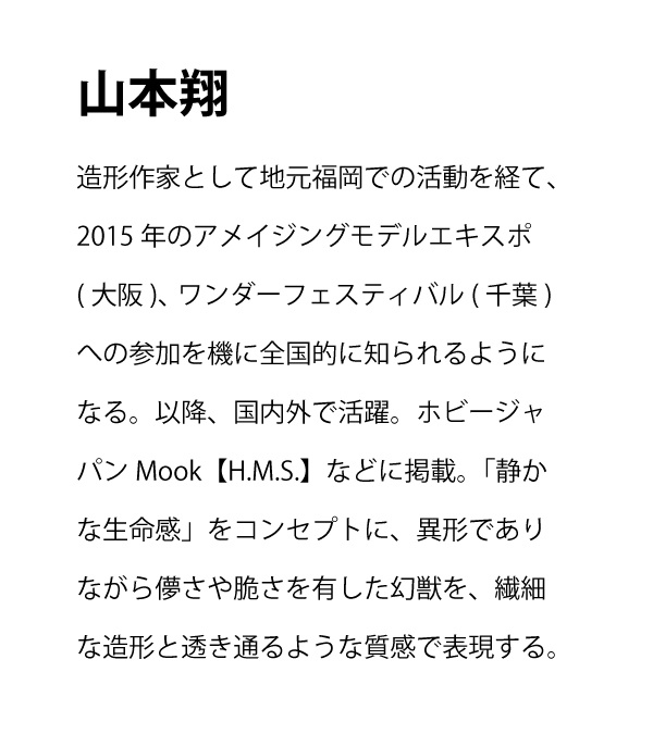 手のひらGK vol.4「ダンジョン」