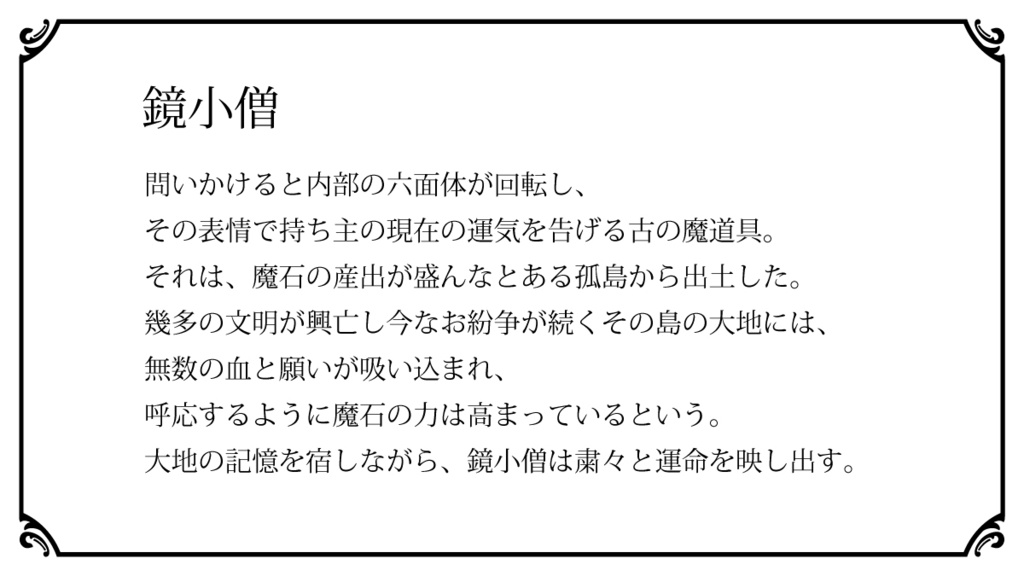 手のひらGK vol.4「ダンジョン」