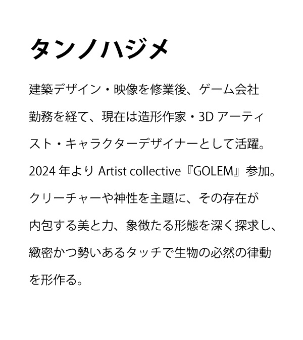 手のひらGK vol.4「ダンジョン」