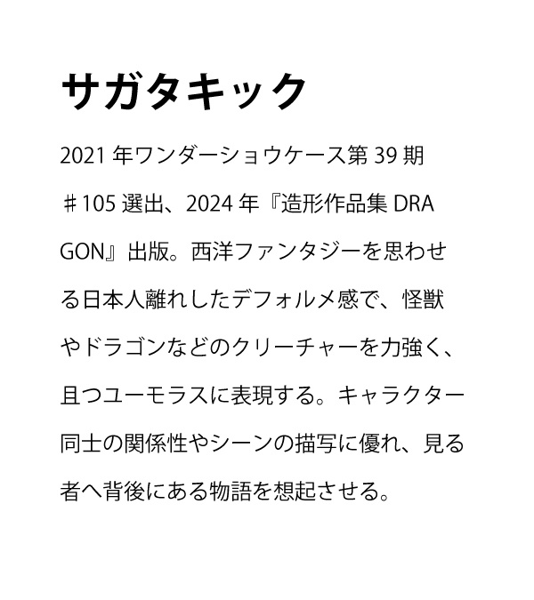 手のひらGK vol.4「ダンジョン」
